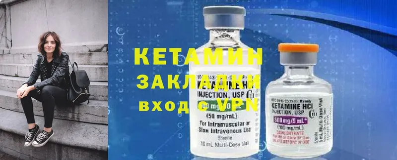 Кетамин ketamine  купить наркотики сайты  блэк спрут вход  Пермь 